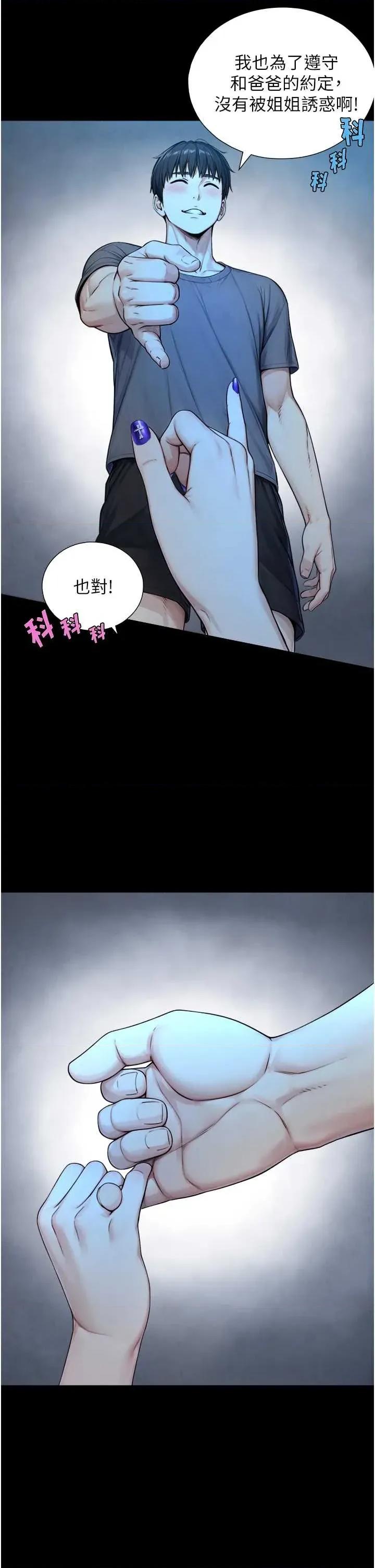 生巨来 与生巨来 8 第33页