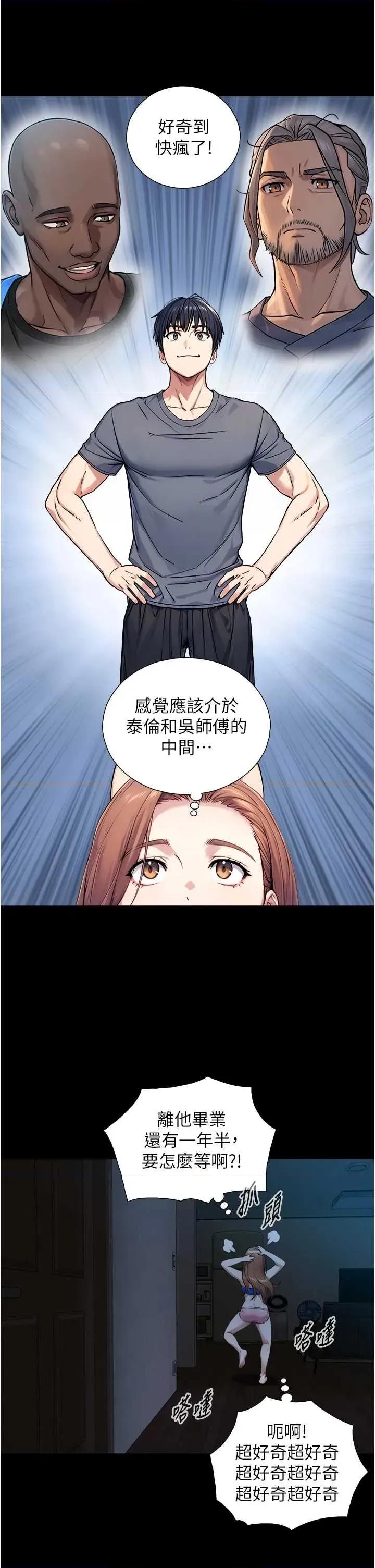 生巨来 与生巨来 8 第35页