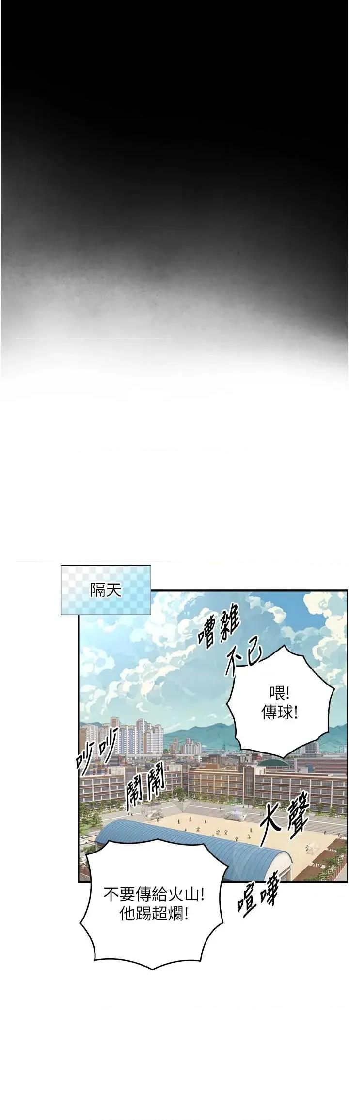 生巨来 与生巨来 8 第36页