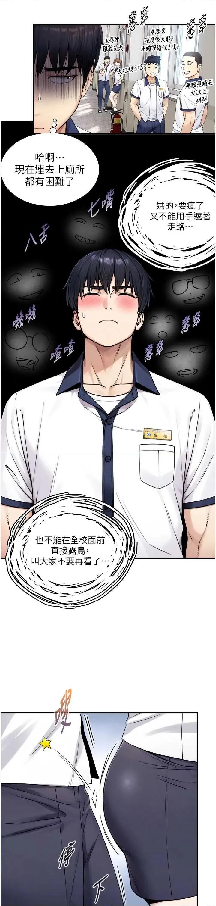 生巨来 与生巨来 8 第39页
