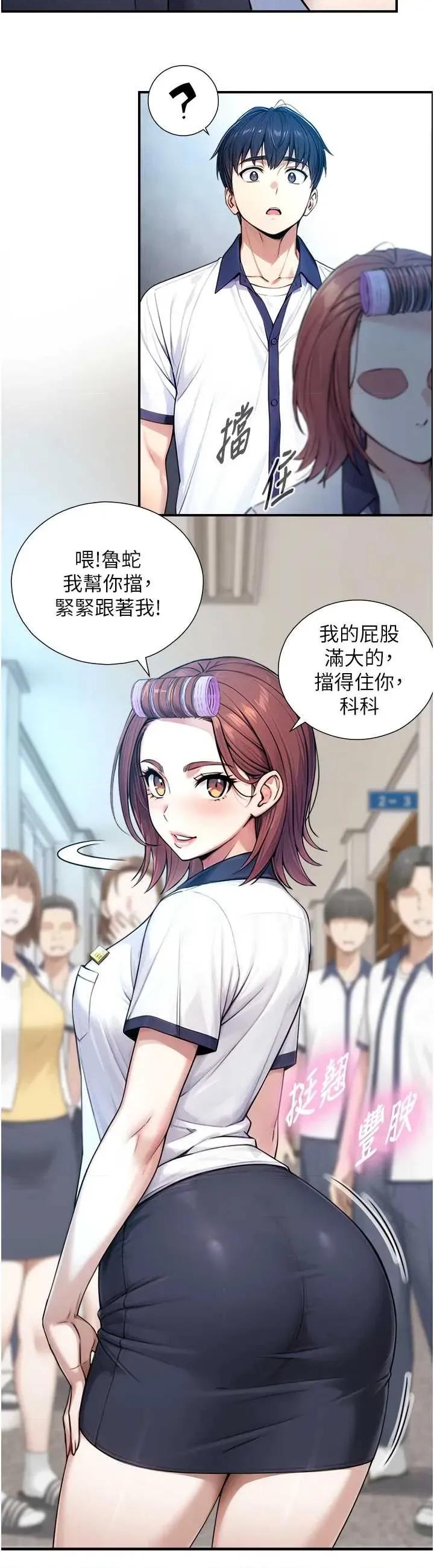 生巨来 与生巨来 8 第40页