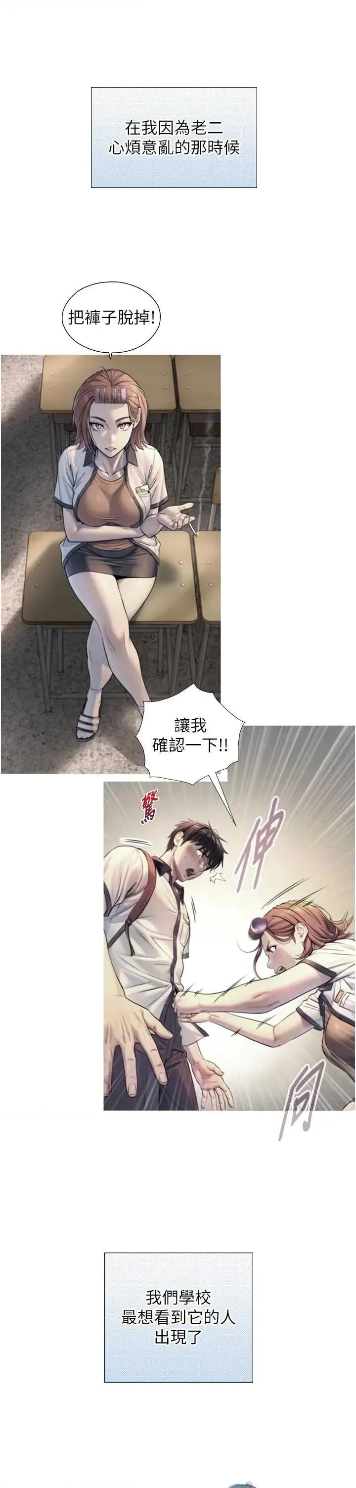 生巨来 与生巨来 8 第41页
