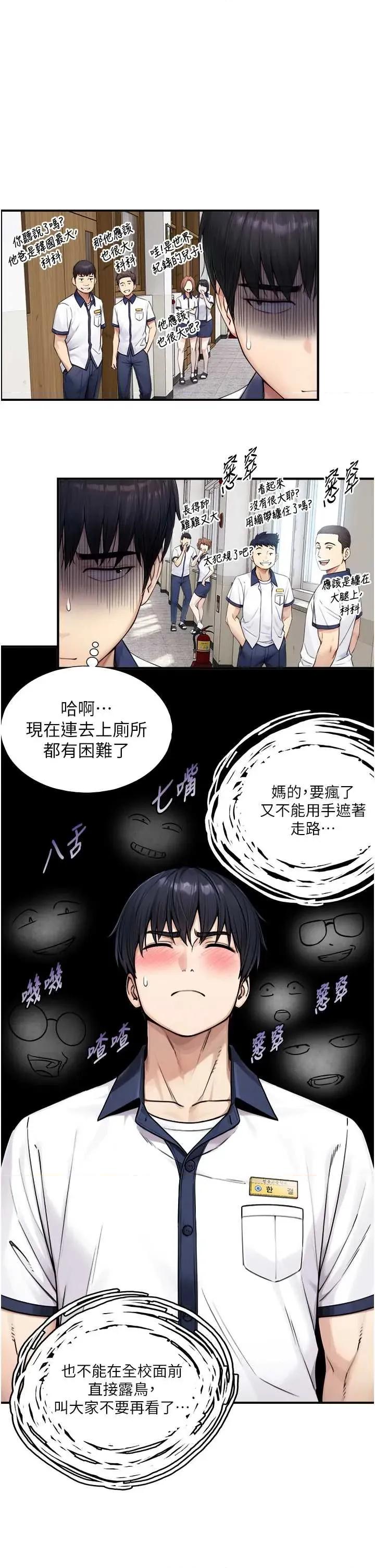 生巨来 与生巨来 9 第1页