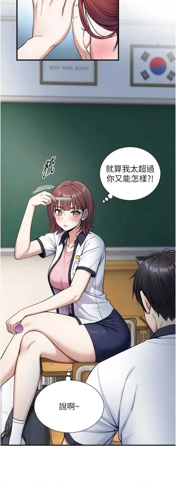 生巨来 与生巨来 9 第20页