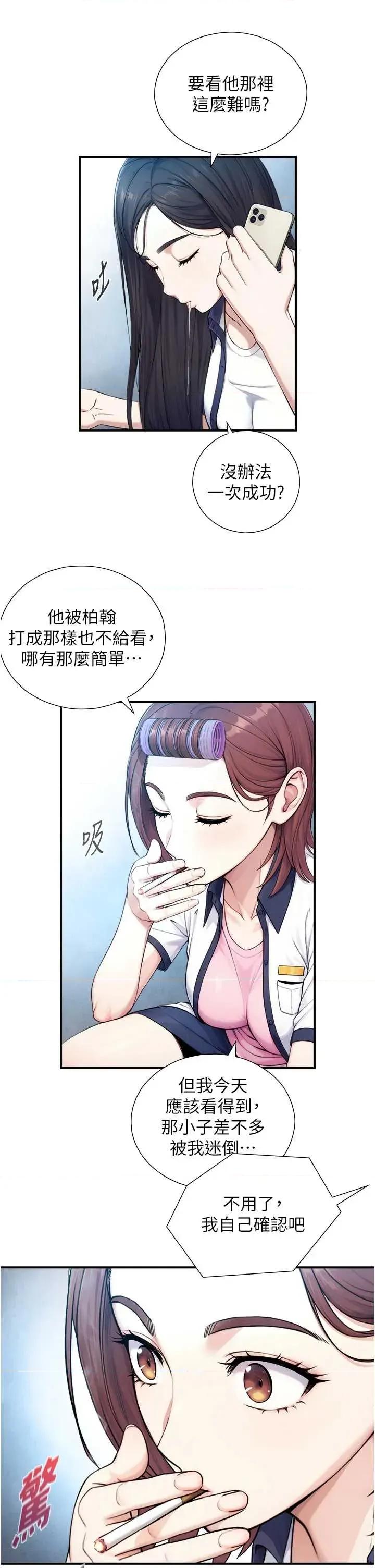 生巨来 与生巨来 9 第29页