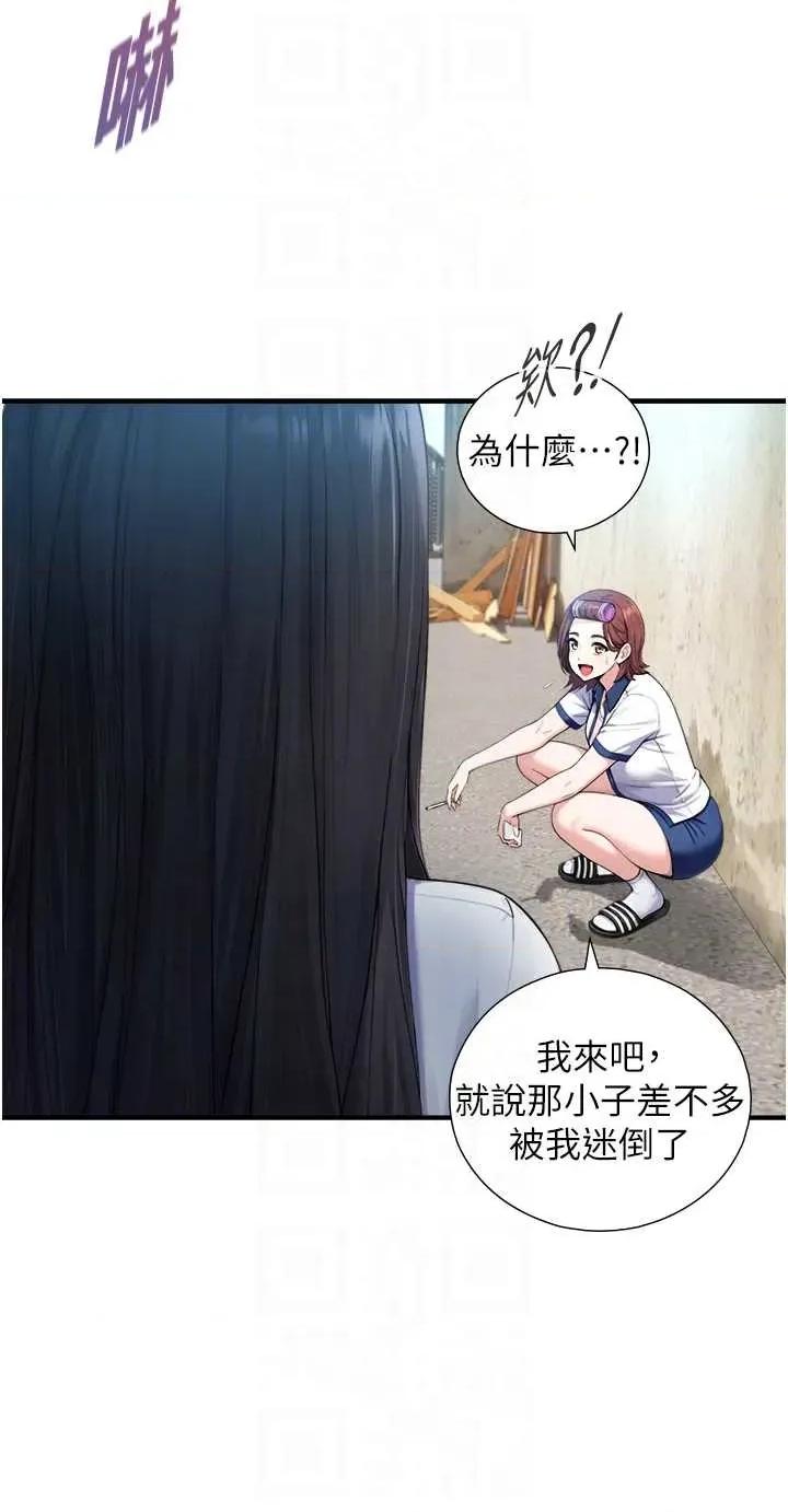 生巨来 与生巨来 9 第30页
