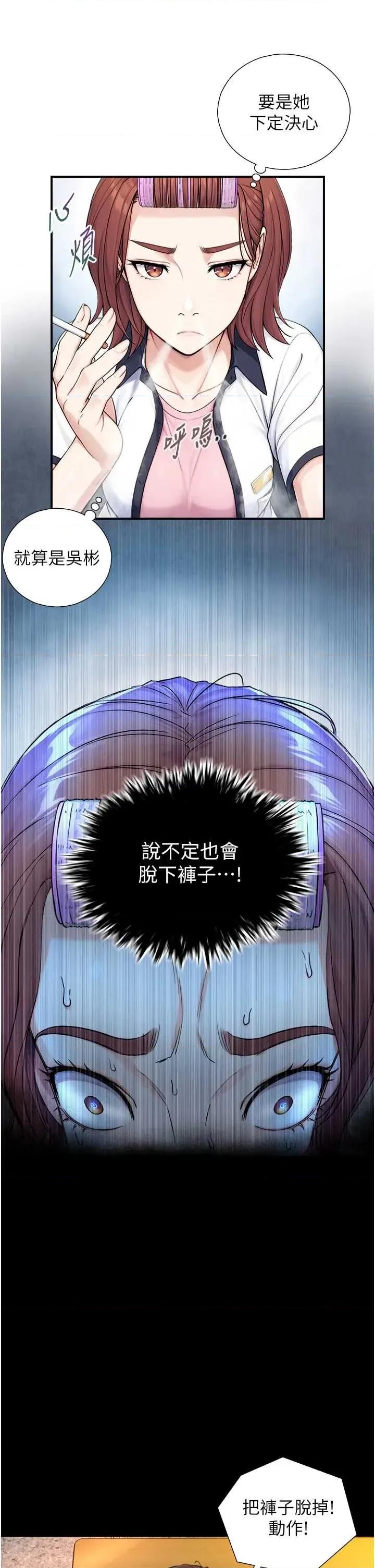 生巨来 与生巨来 9 第33页
