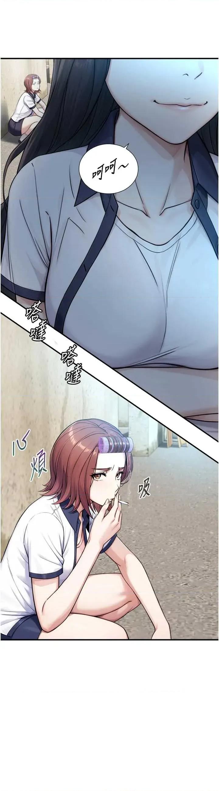 生巨来 与生巨来 9 第36页