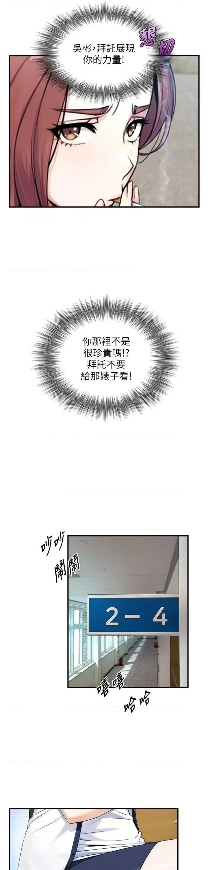 生巨来 与生巨来 9 第37页
