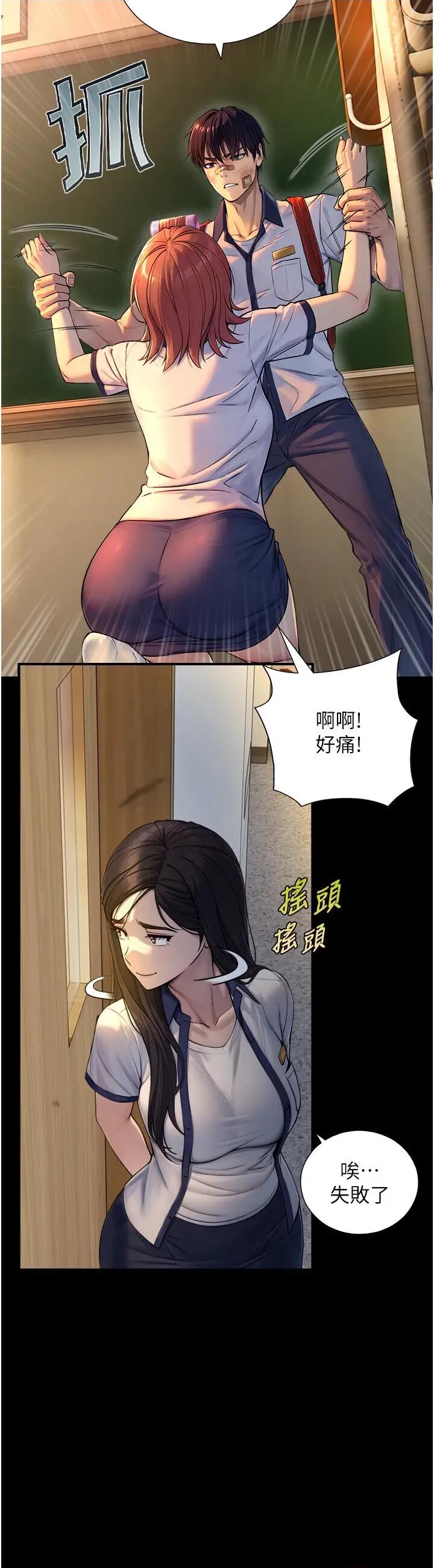 生巨来 与生巨来 10 第7页