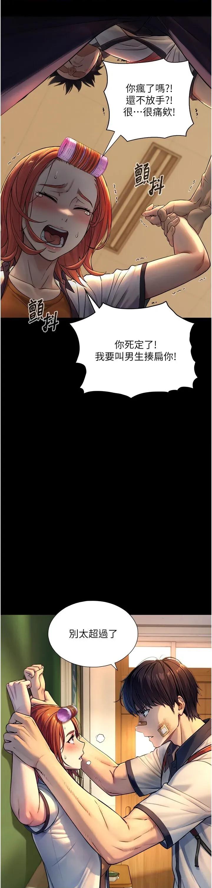 生巨来 与生巨来 10 第8页