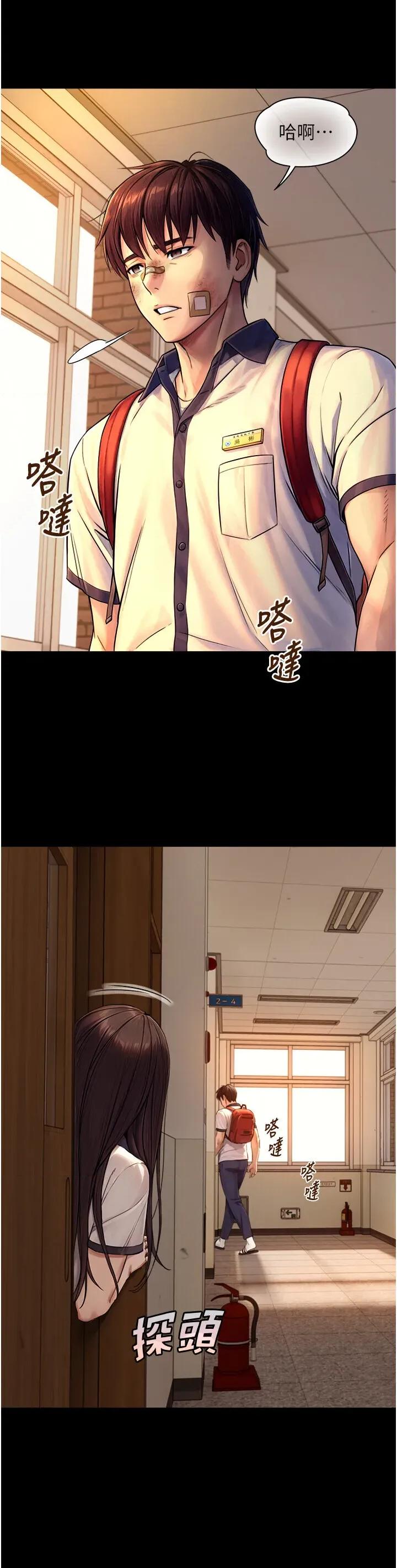 生巨来 与生巨来 10 第11页