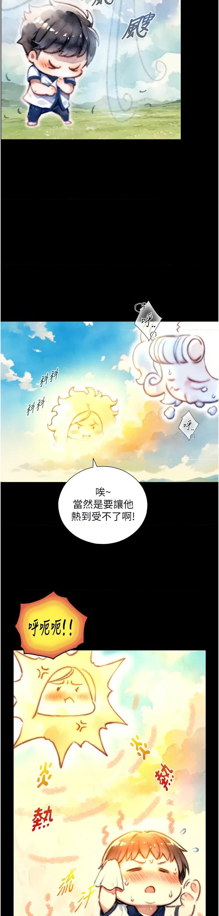 生巨来 与生巨来 10 第15页