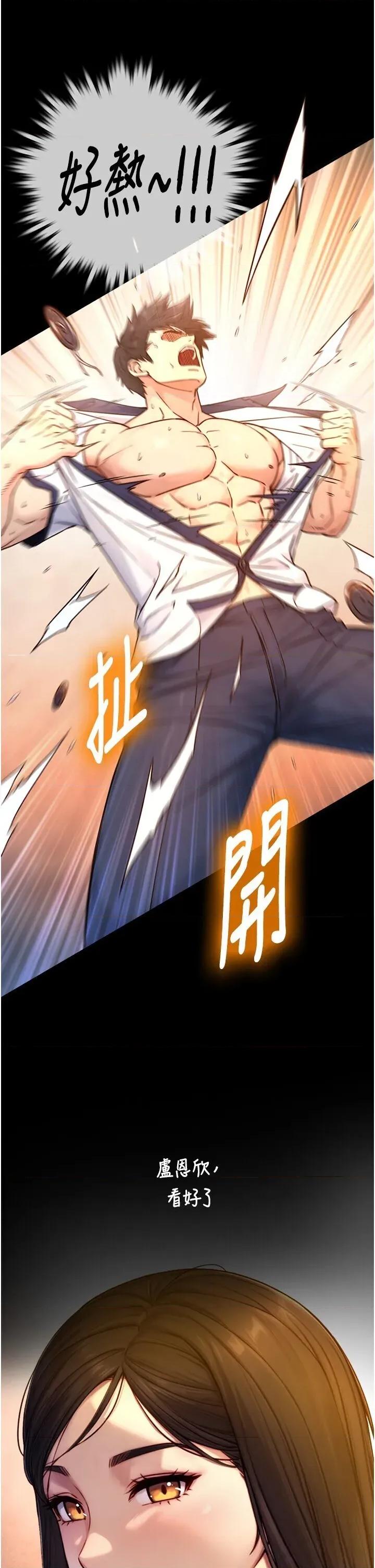 生巨来 与生巨来 10 第17页