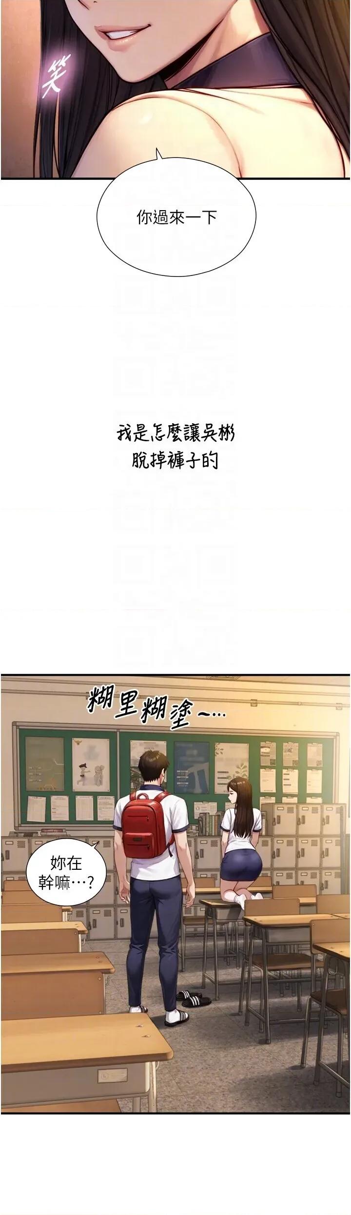生巨来 与生巨来 10 第18页