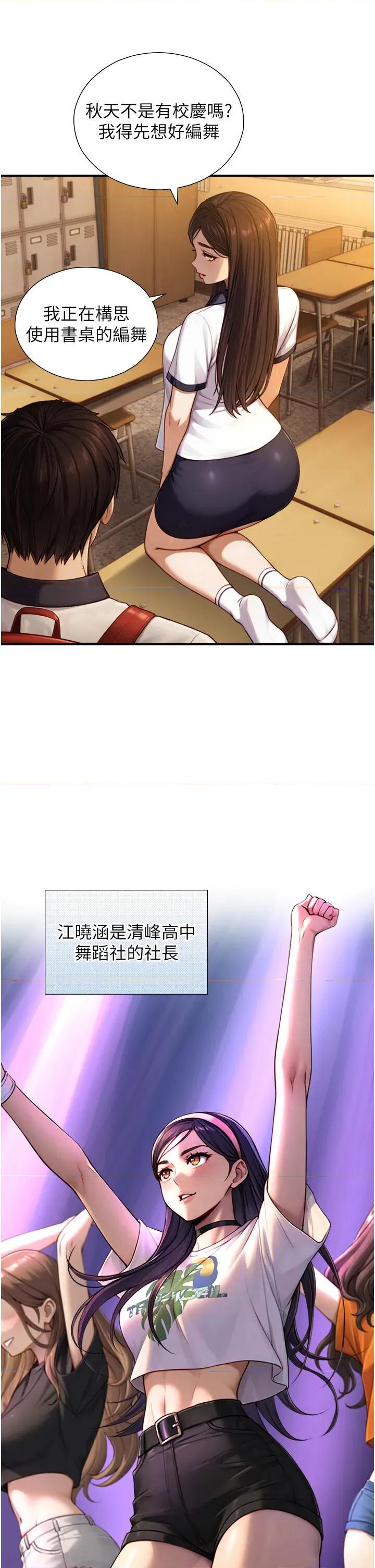 生巨来 与生巨来 10 第19页