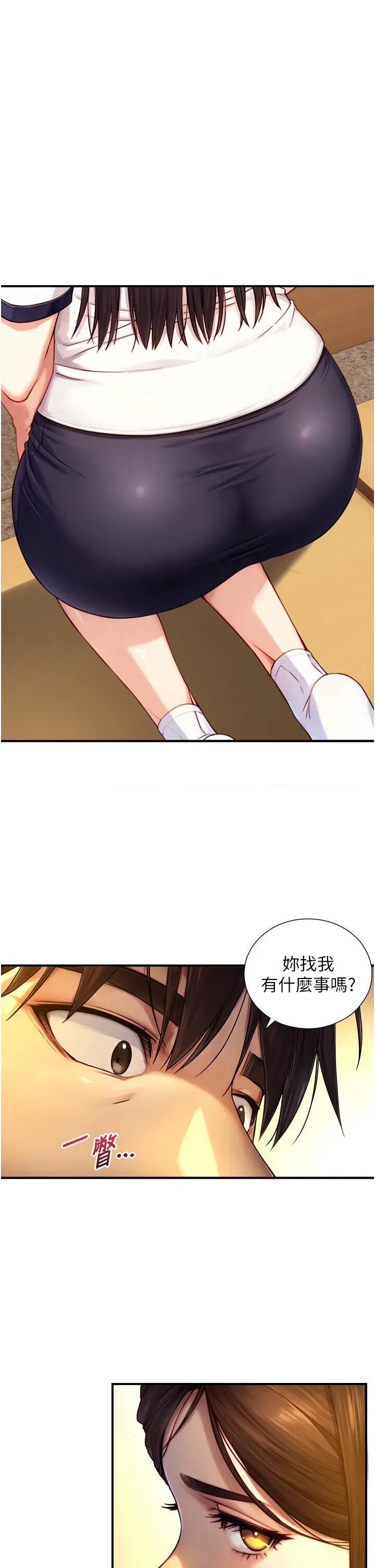 生巨来 与生巨来 10 第21页