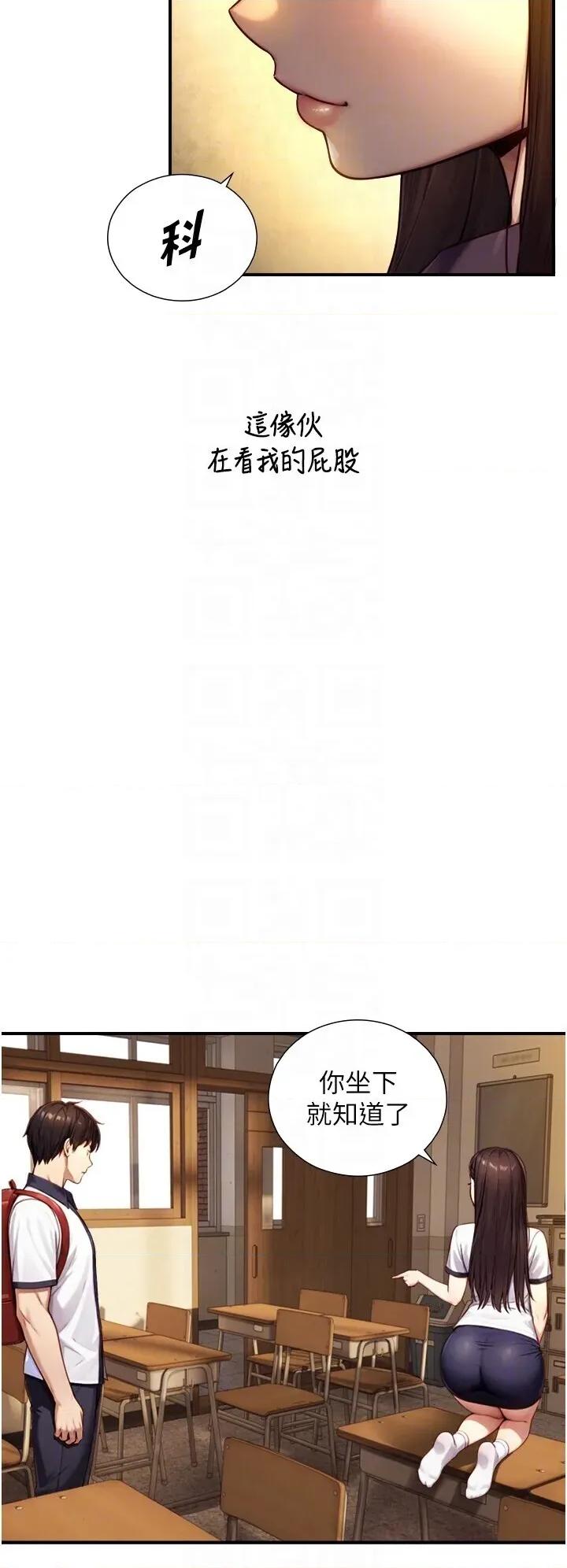 生巨来 与生巨来 10 第22页