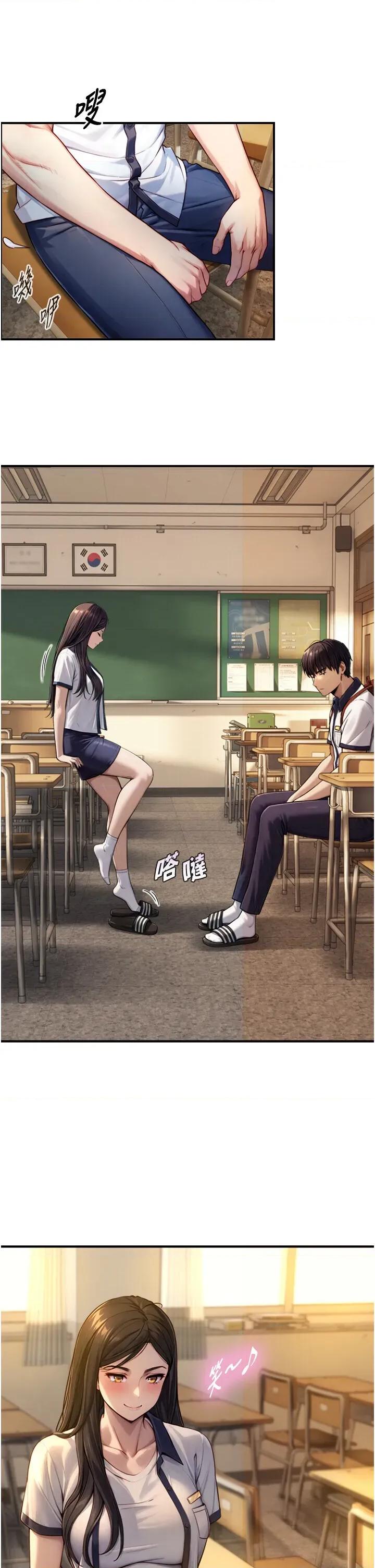生巨来 与生巨来 10 第23页