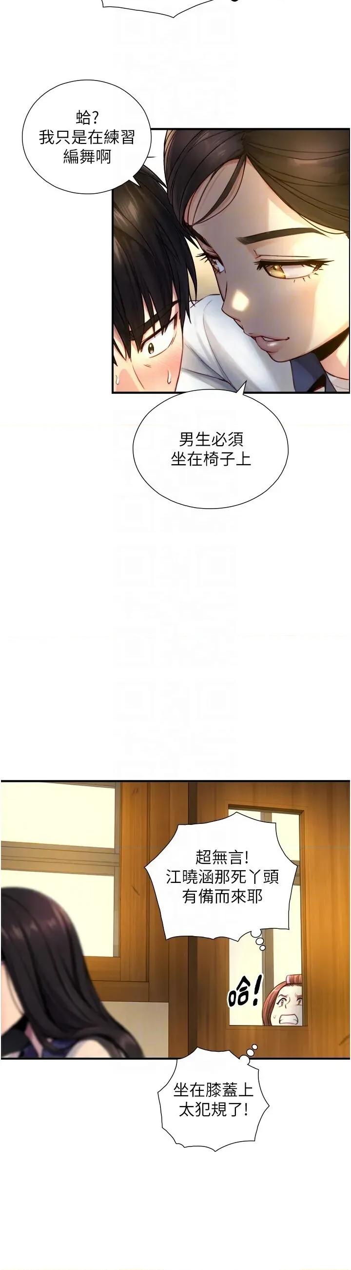 生巨来 与生巨来 10 第26页