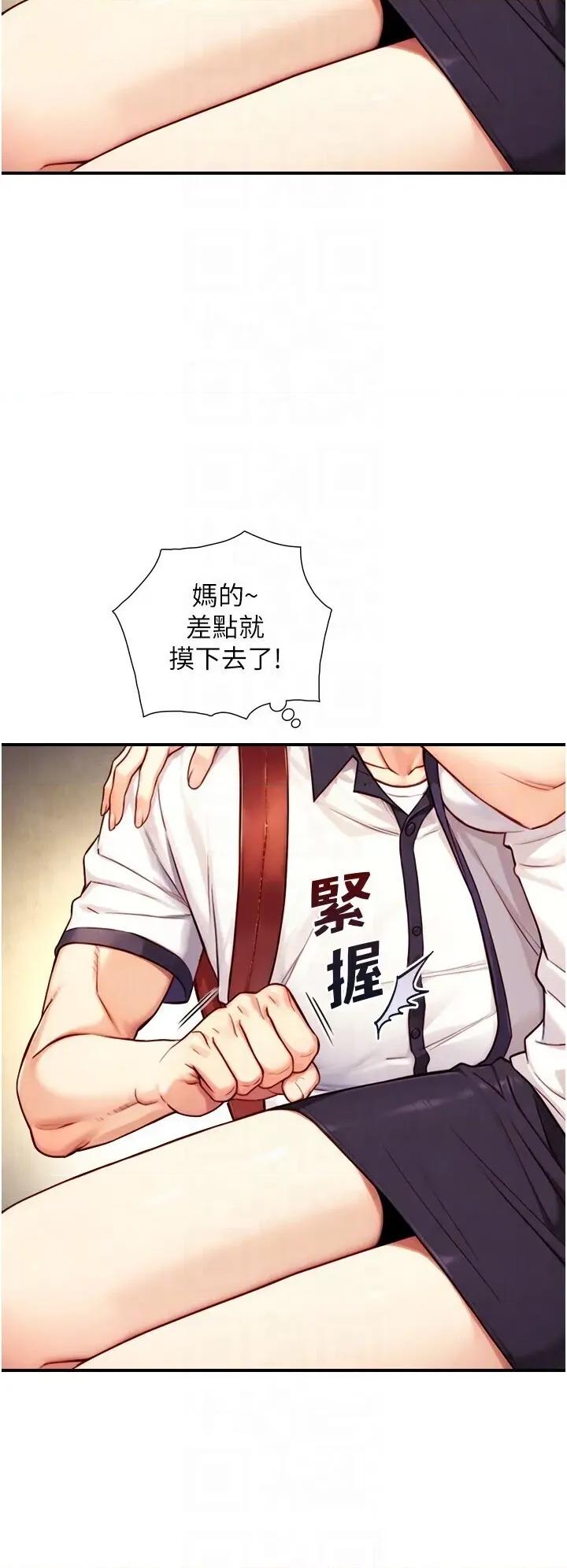 生巨来 与生巨来 10 第28页