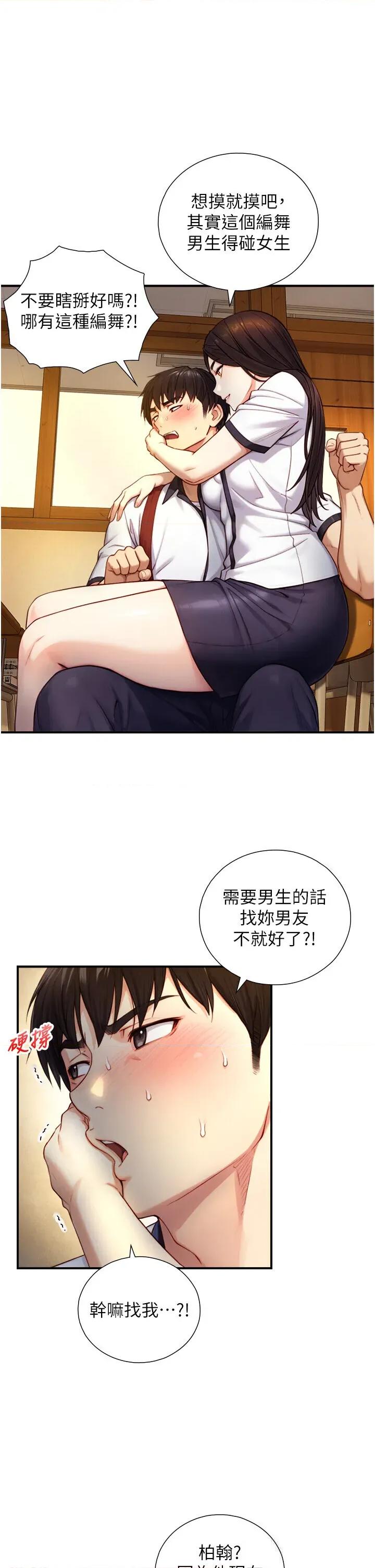 生巨来 与生巨来 10 第29页