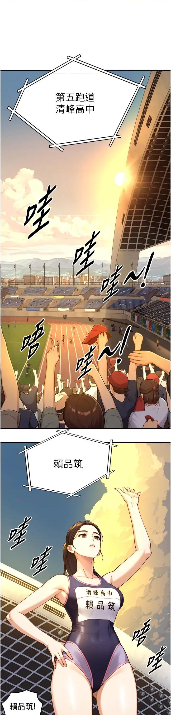 生巨来 与生巨来 10 第31页