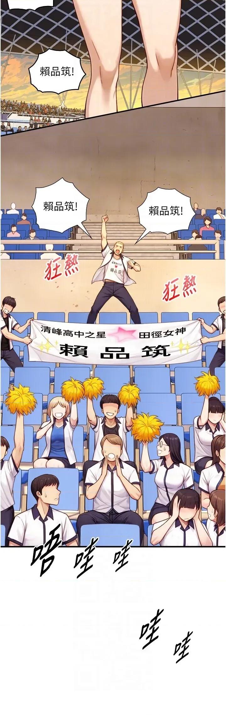 生巨来 与生巨来 10 第32页