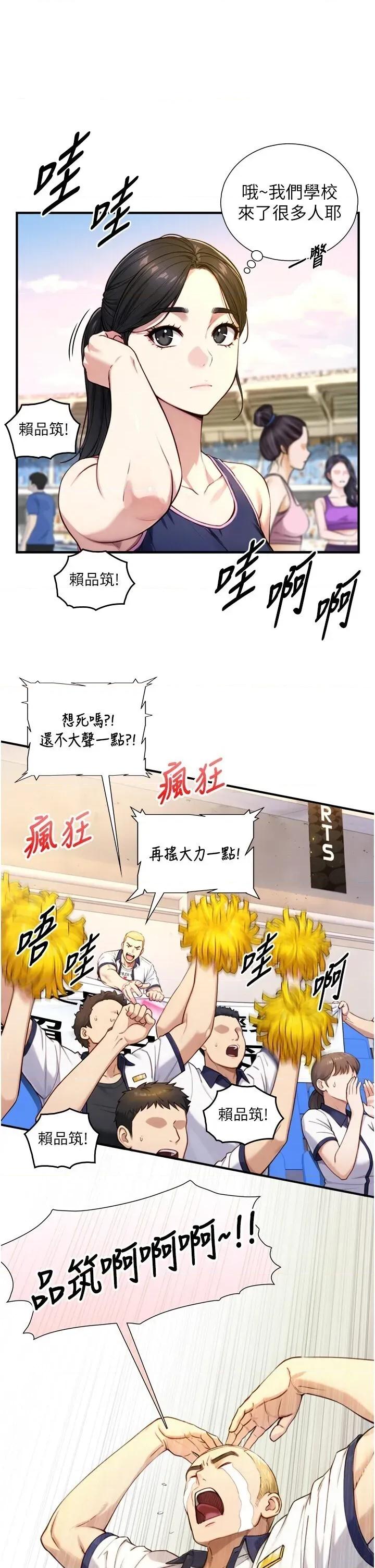 生巨来 与生巨来 10 第33页