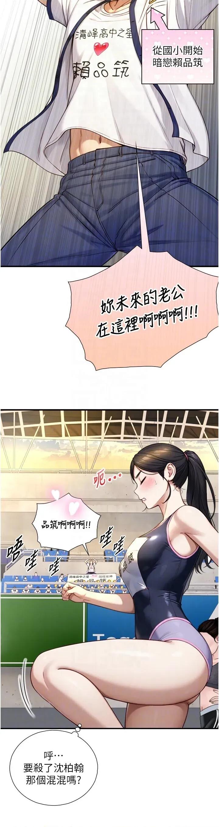 生巨来 与生巨来 10 第34页