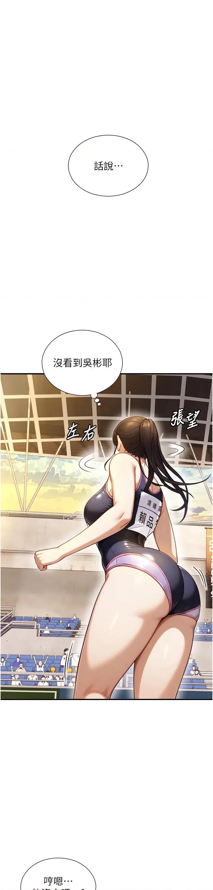 生巨来 与生巨来 10 第35页