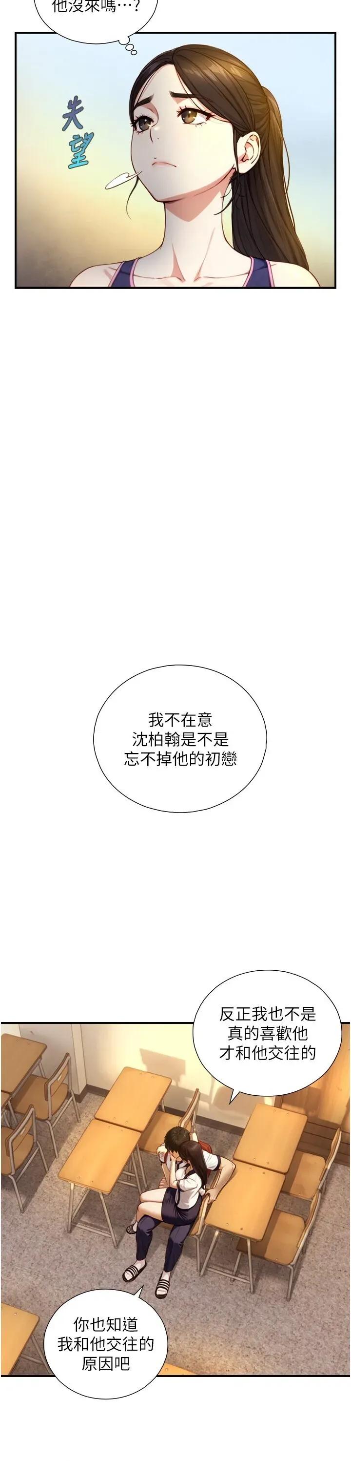 生巨来 与生巨来 10 第36页