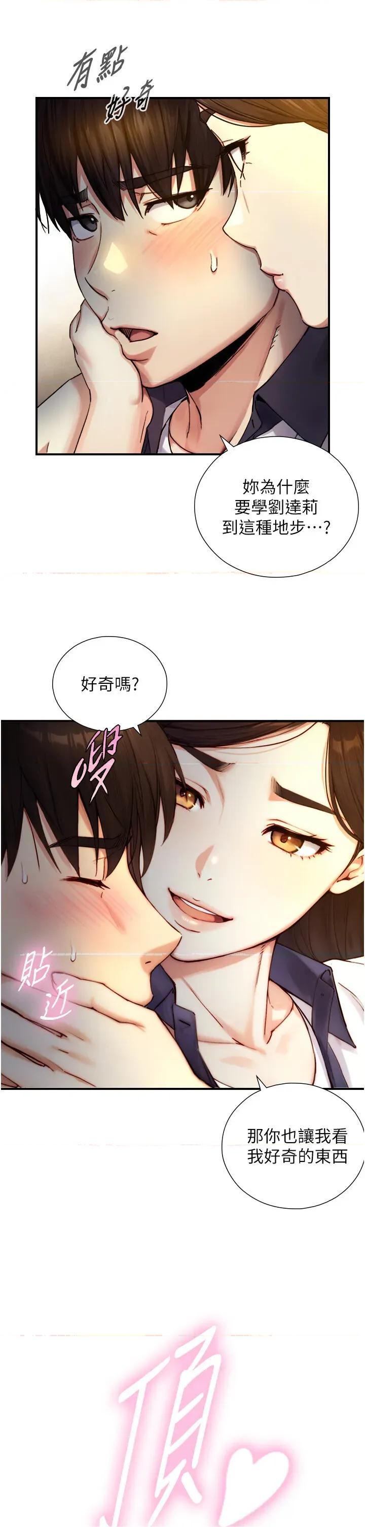 生巨来 与生巨来 10 第37页