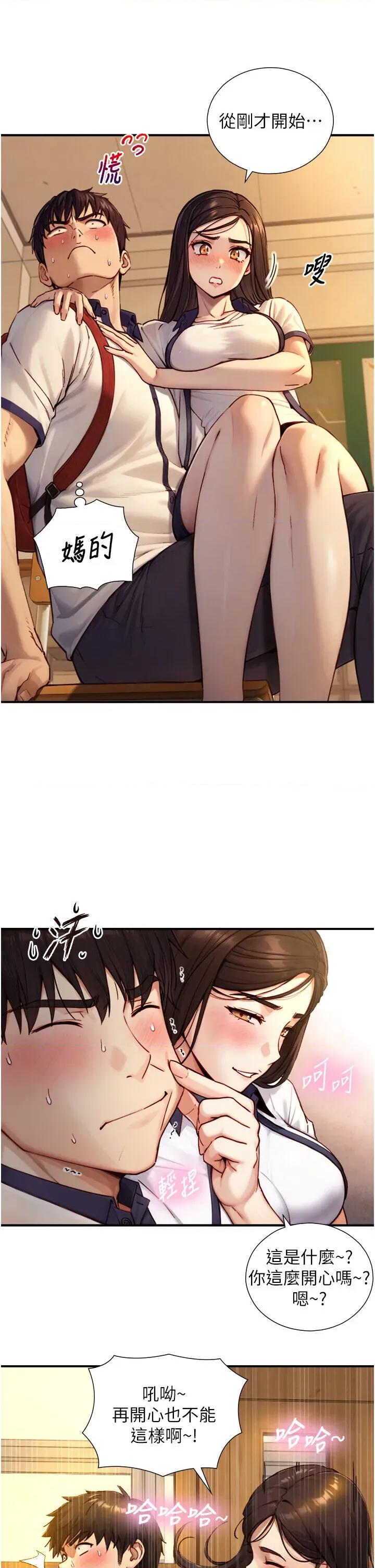 生巨来 与生巨来 10 第39页