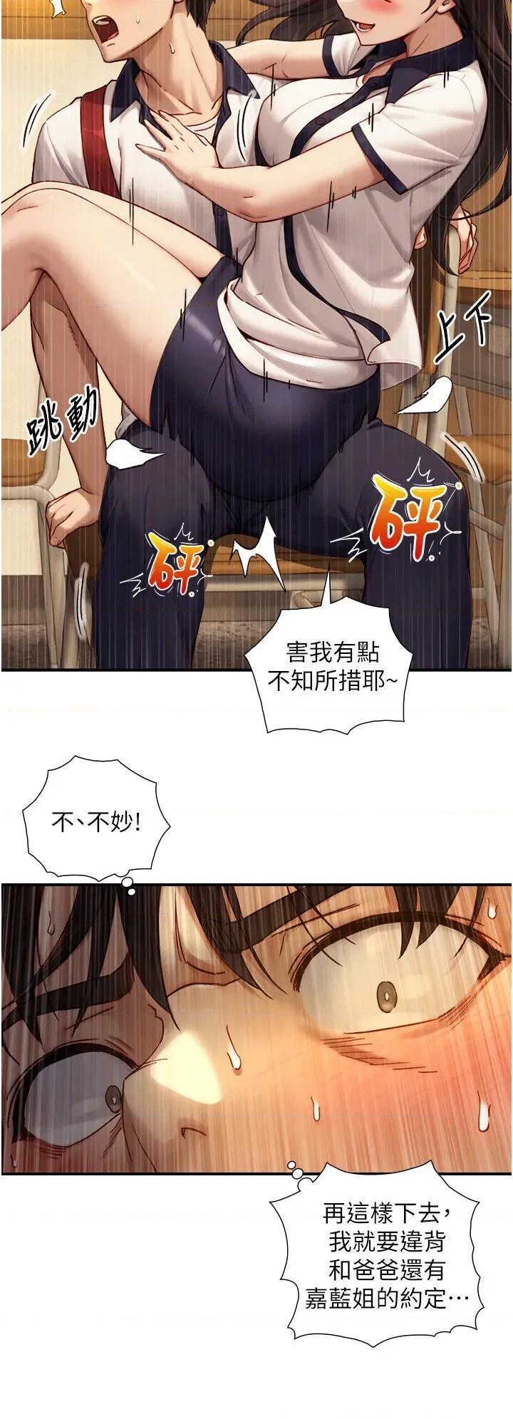 生巨来 与生巨来 10 第40页