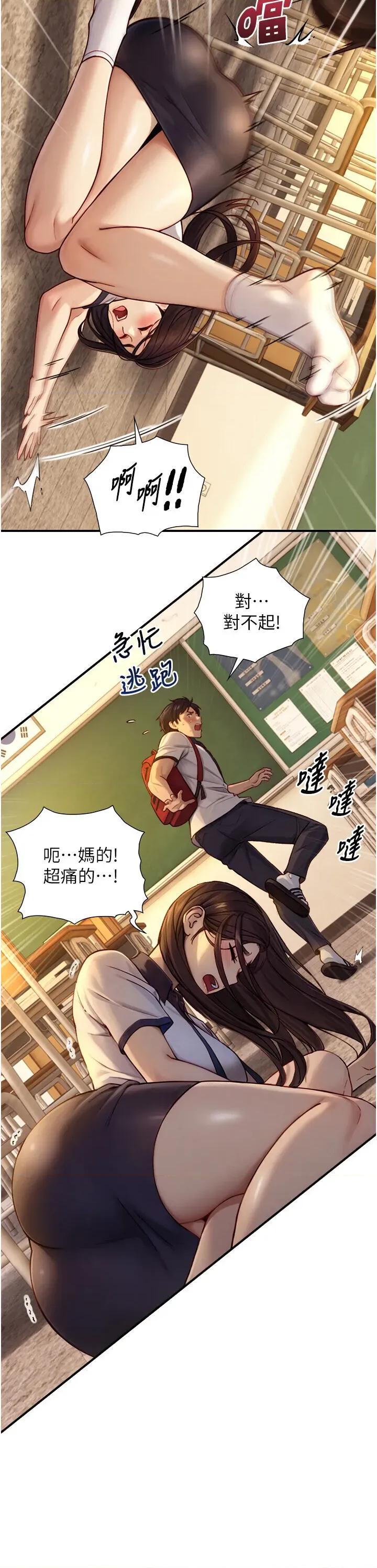 生巨来 与生巨来 10 第42页