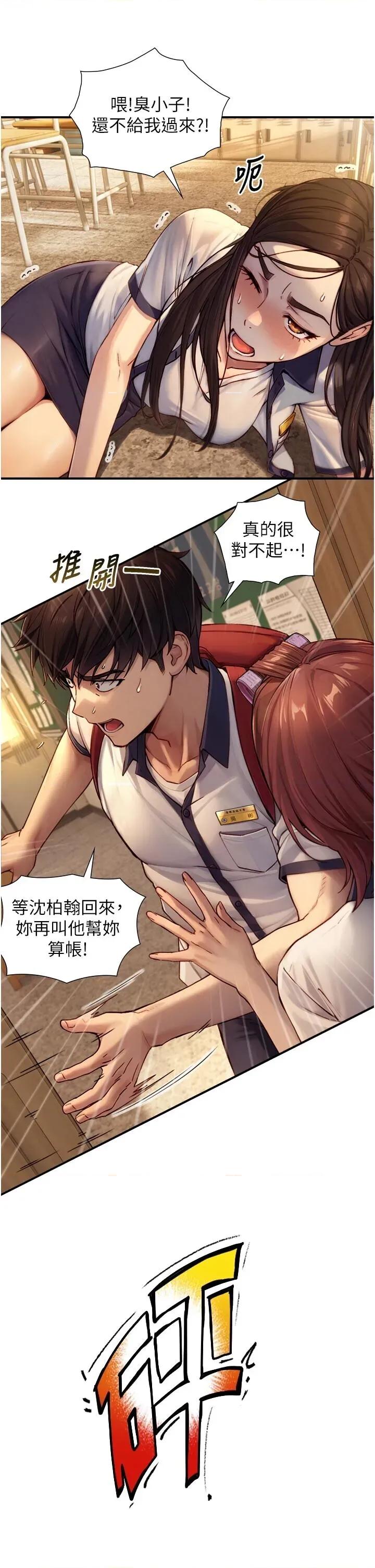 生巨来 与生巨来 10 第43页