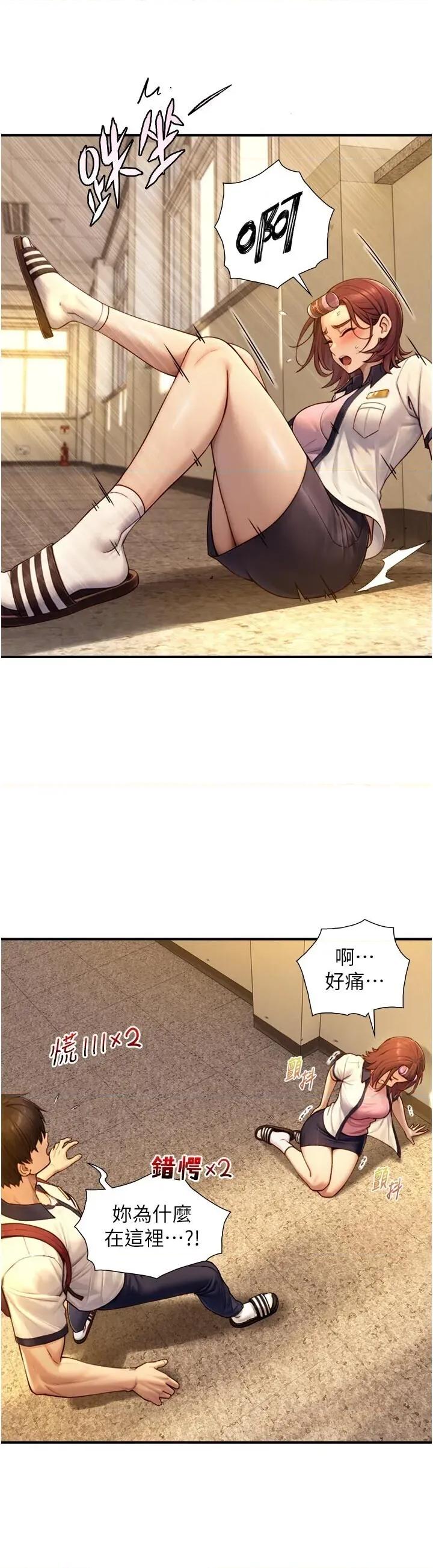 生巨来 与生巨来 10 第44页