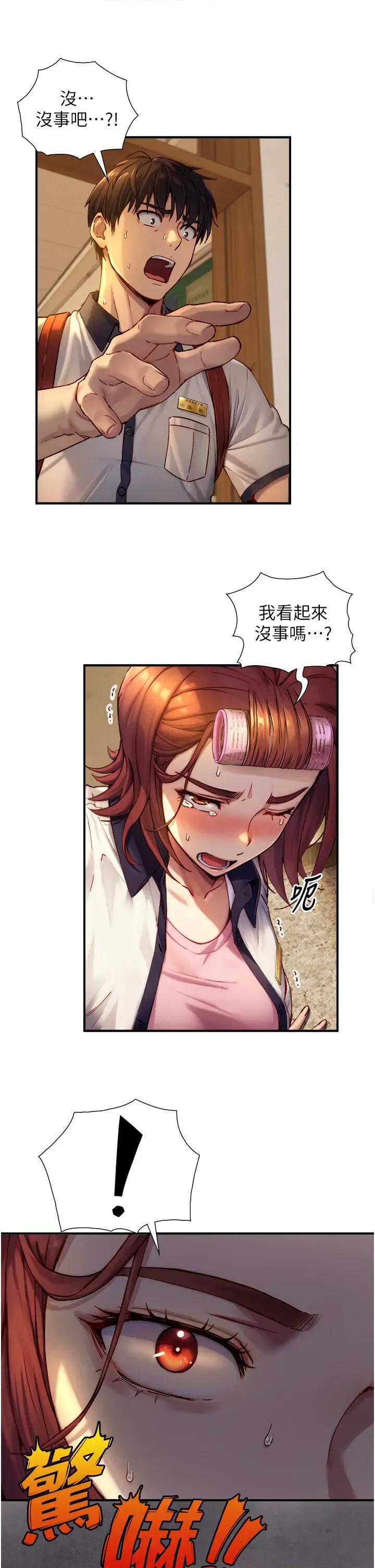 生巨来 与生巨来 10 第45页