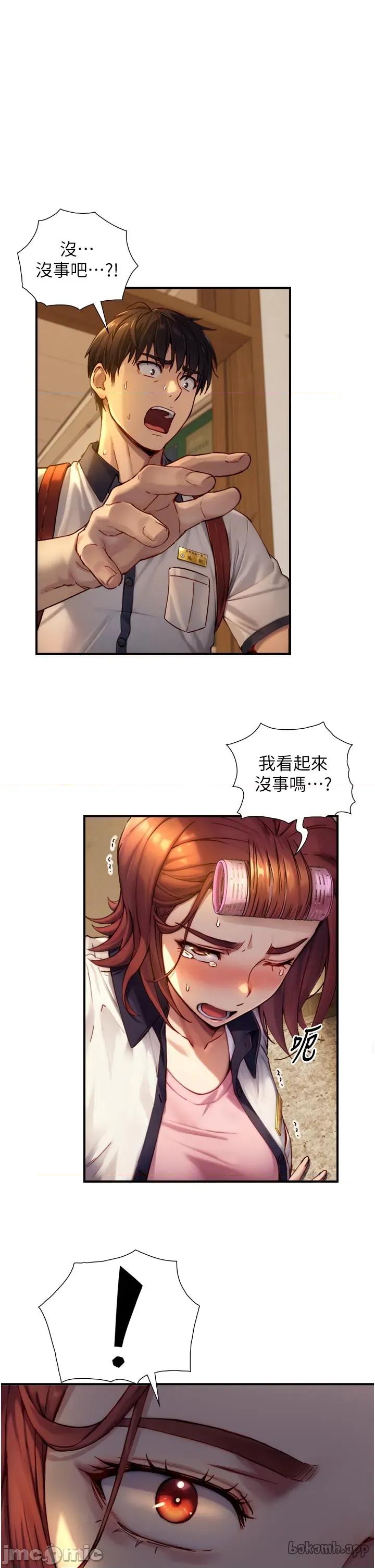 生巨来 与生巨来 11 第1页