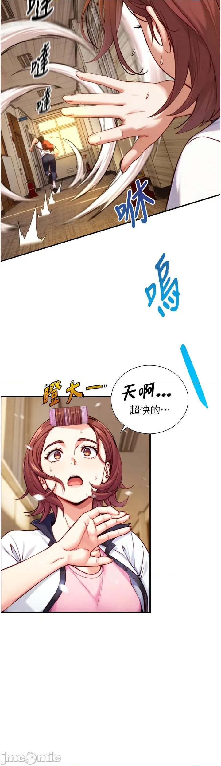 生巨来 与生巨来 11 第11页