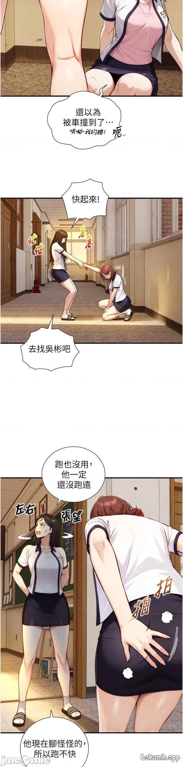 生巨来 与生巨来 11 第13页