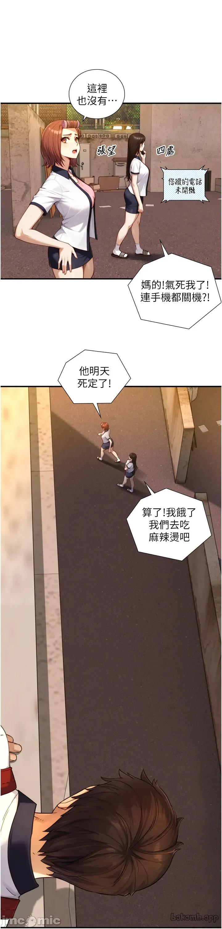 生巨来 与生巨来 11 第17页