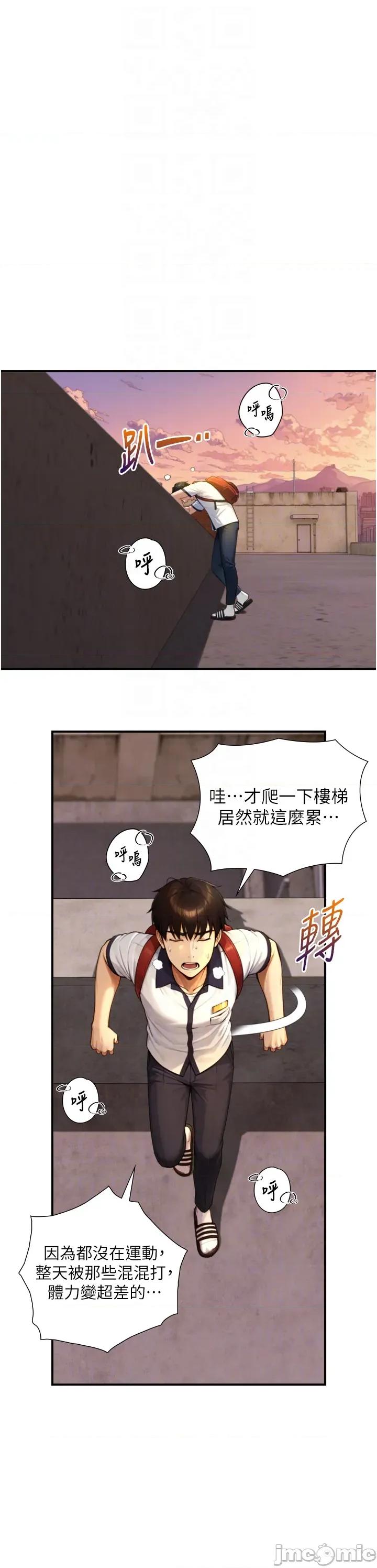 生巨来 与生巨来 11 第18页