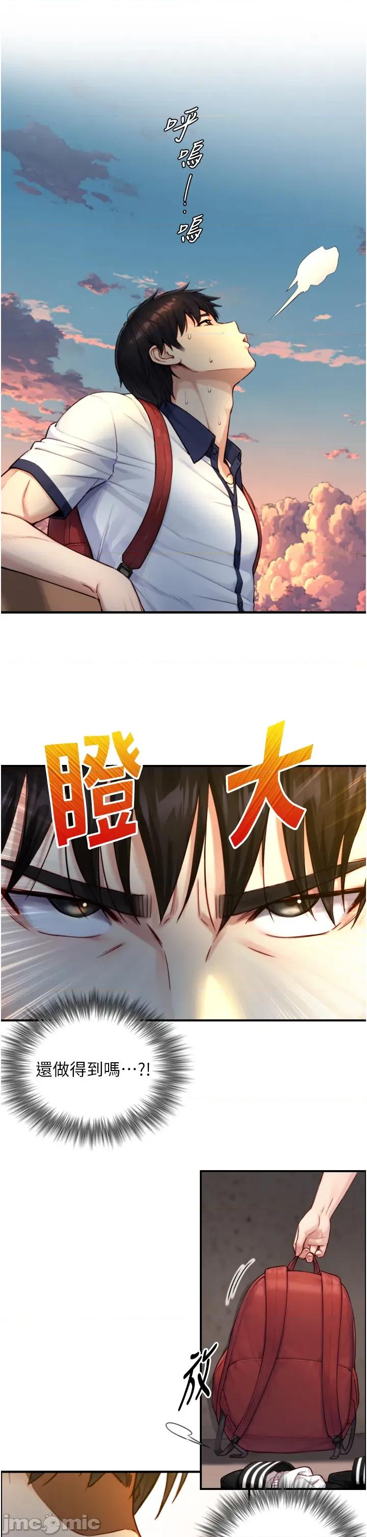 生巨来 与生巨来 11 第19页