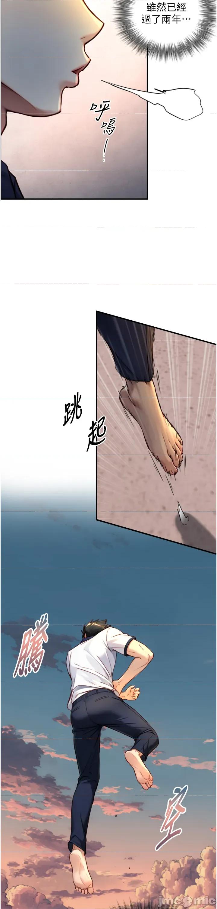 生巨来 与生巨来 11 第20页