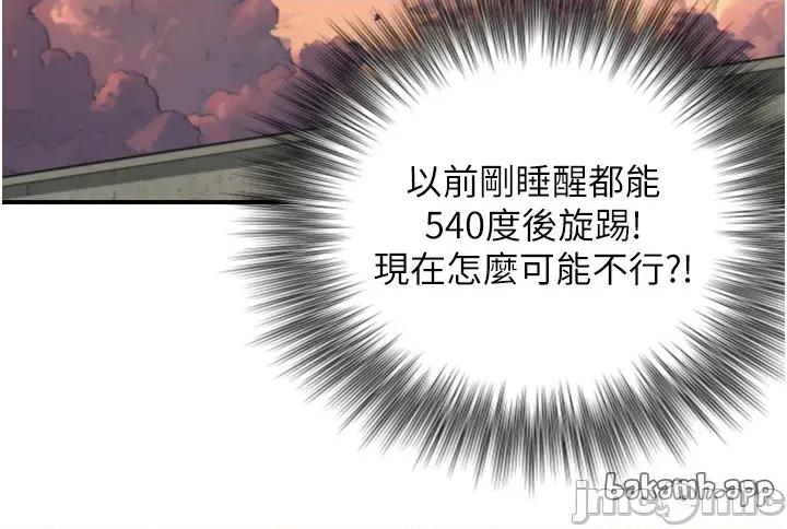 生巨来 与生巨来 11 第21页