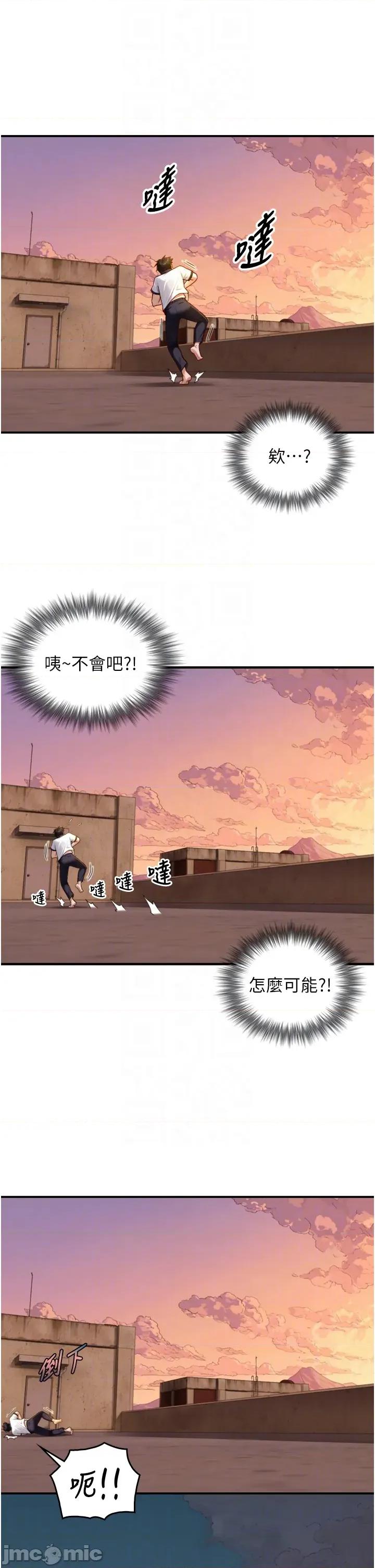 生巨来 与生巨来 11 第22页