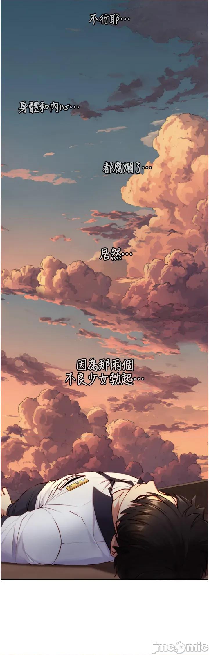 生巨来 与生巨来 11 第23页