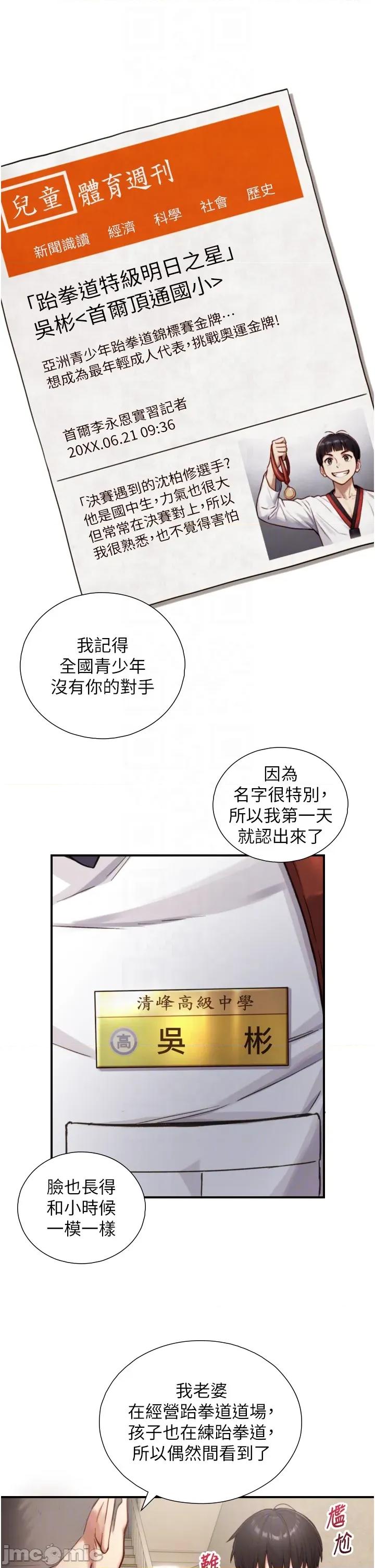 生巨来 与生巨来 11 第28页